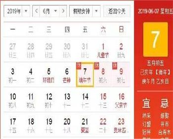 成都園林景觀工程施工公司報(bào)道|端午節(jié)放假通知